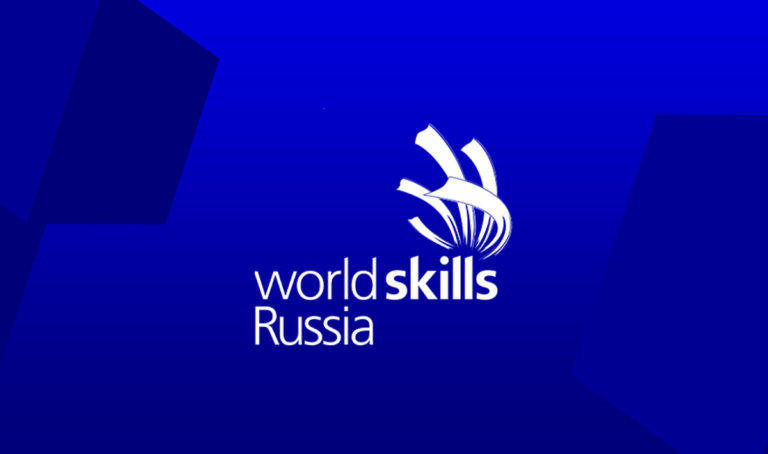 Открытый региональный чемпионат «Молодые профессионалы» (WorldSkills Russia) 2020