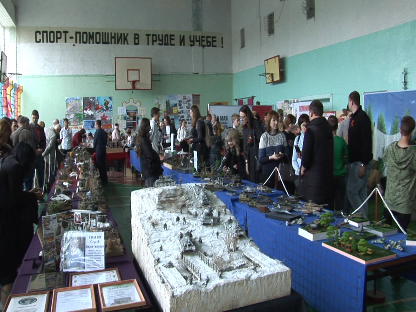 «ВЕСНА 45…История в миниатюре»