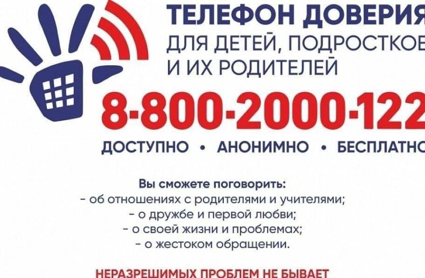 8-800-2000-122
