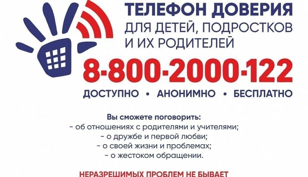 8-800-2000-122